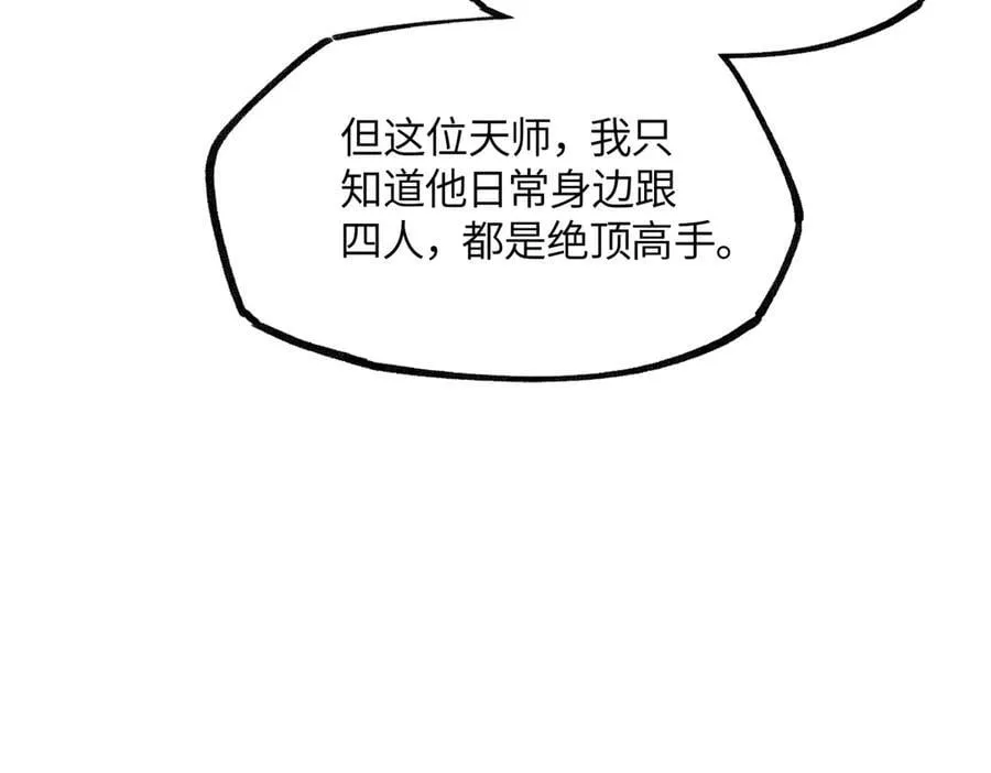 第二十五话 险恶之事！ 第52页