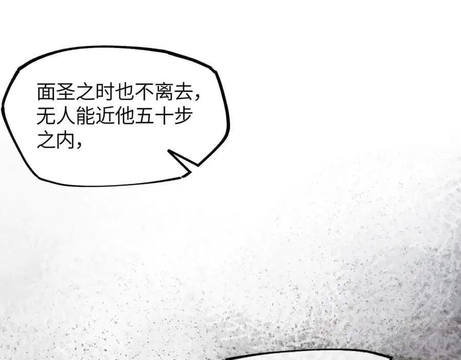 第二十五话 险恶之事！ 第54页