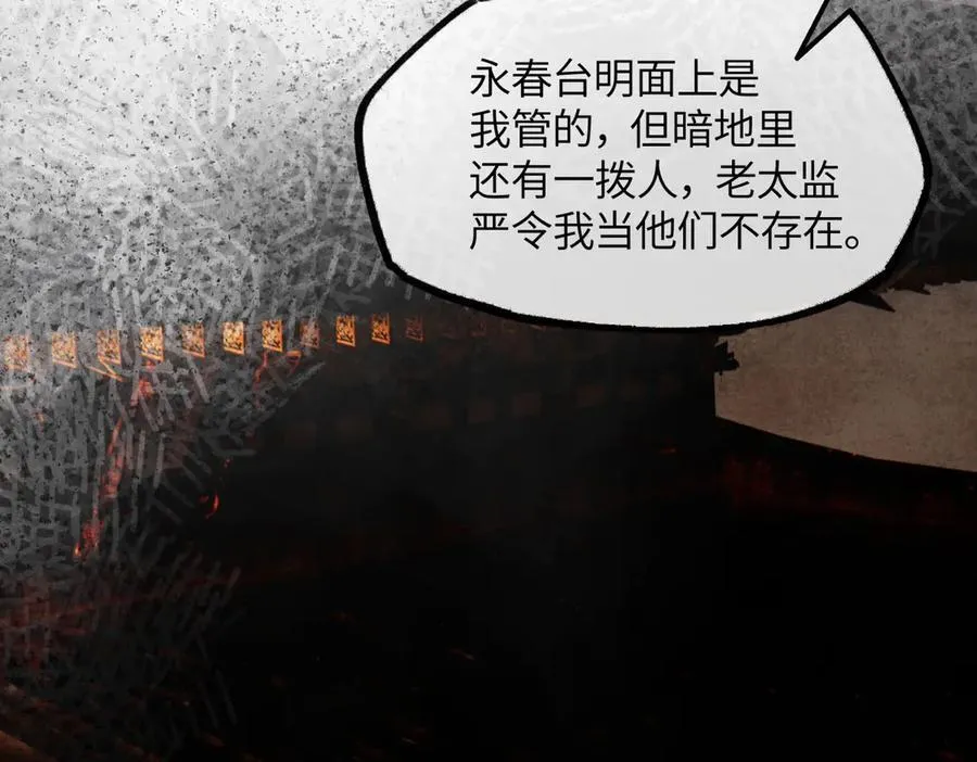 第二十五话 险恶之事！ 第55页