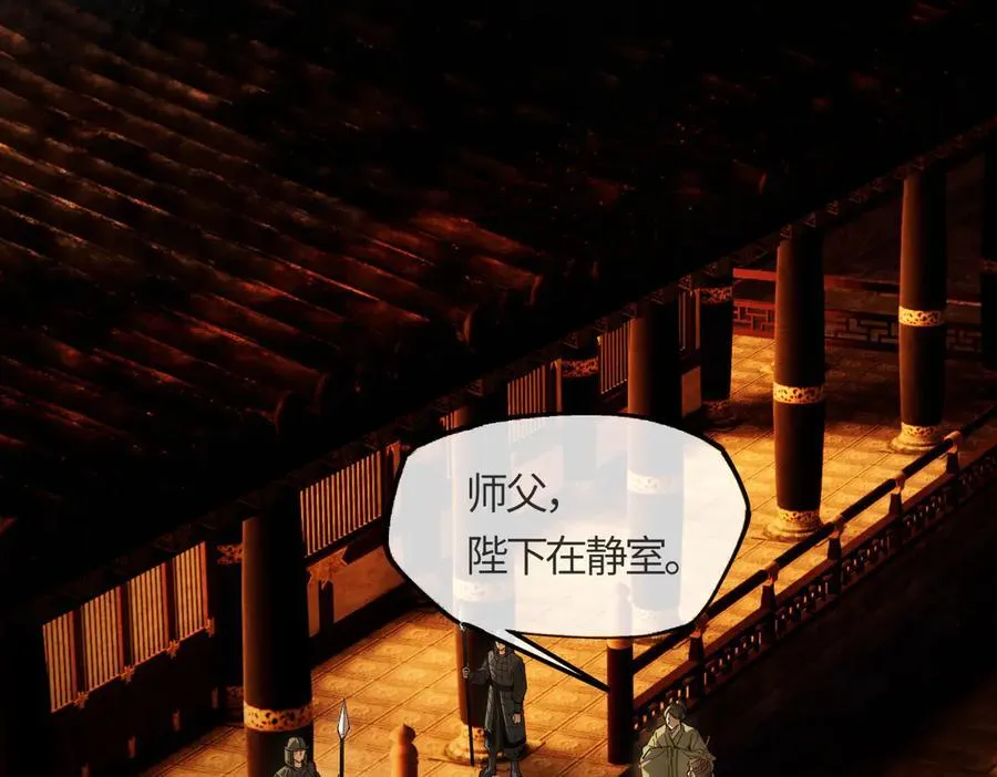 第二十五话 险恶之事！ 第56页