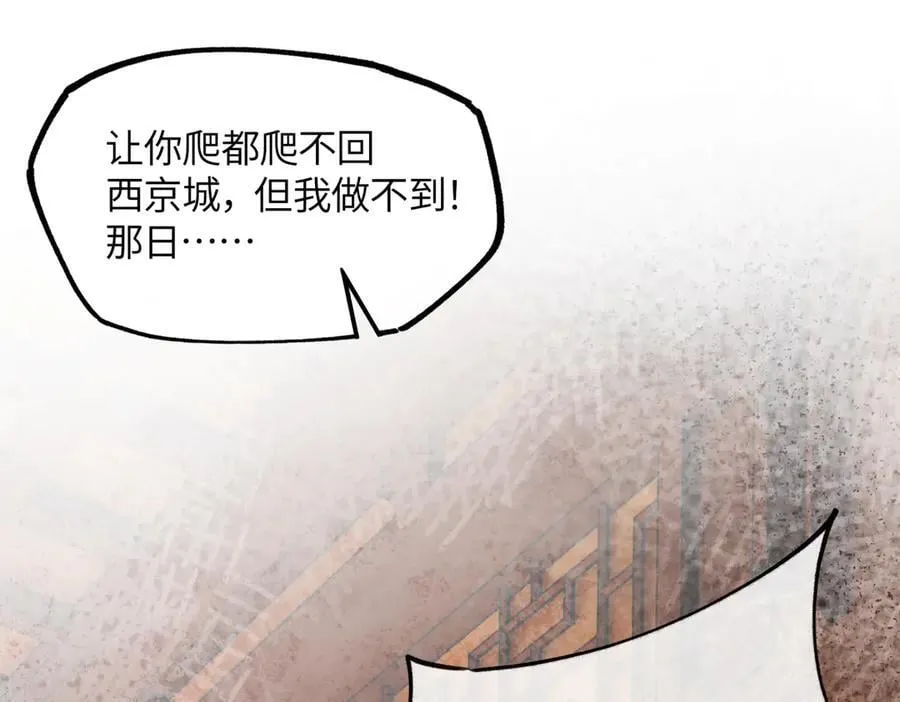 第二十五话 险恶之事！ 第75页