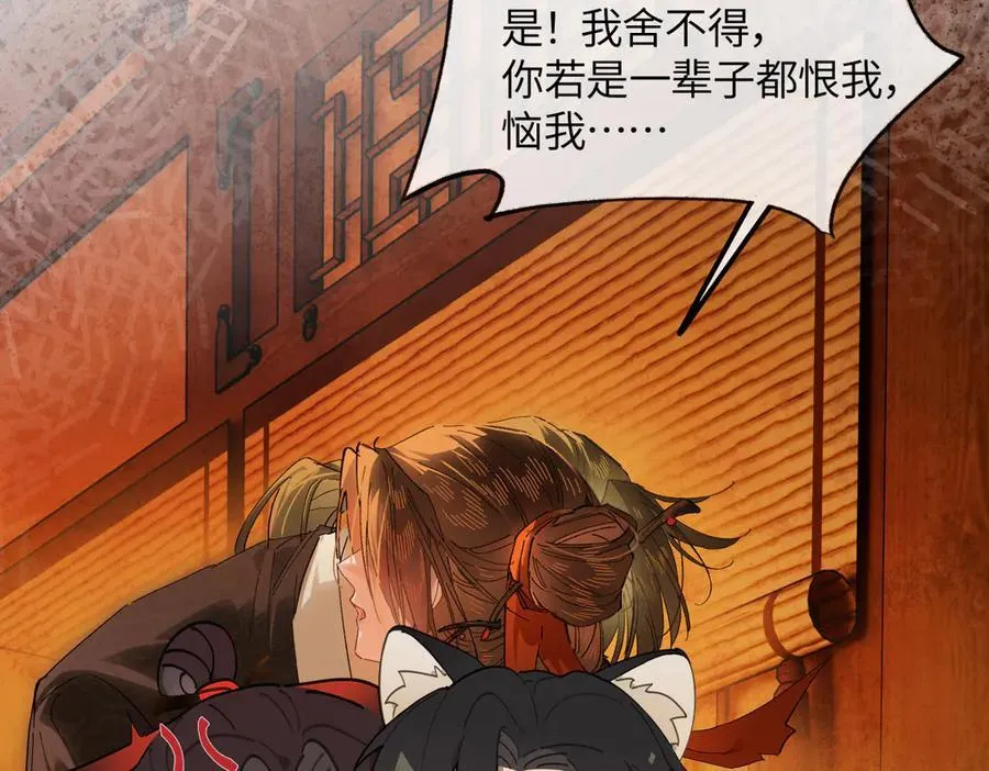 第二十五话 险恶之事！ 第76页