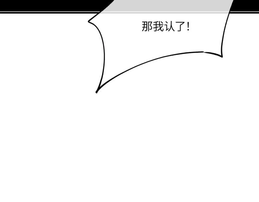 第二十五话 险恶之事！ 第79页