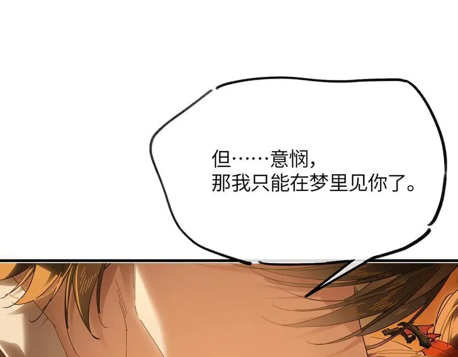 第二十五话 险恶之事！ 第80页