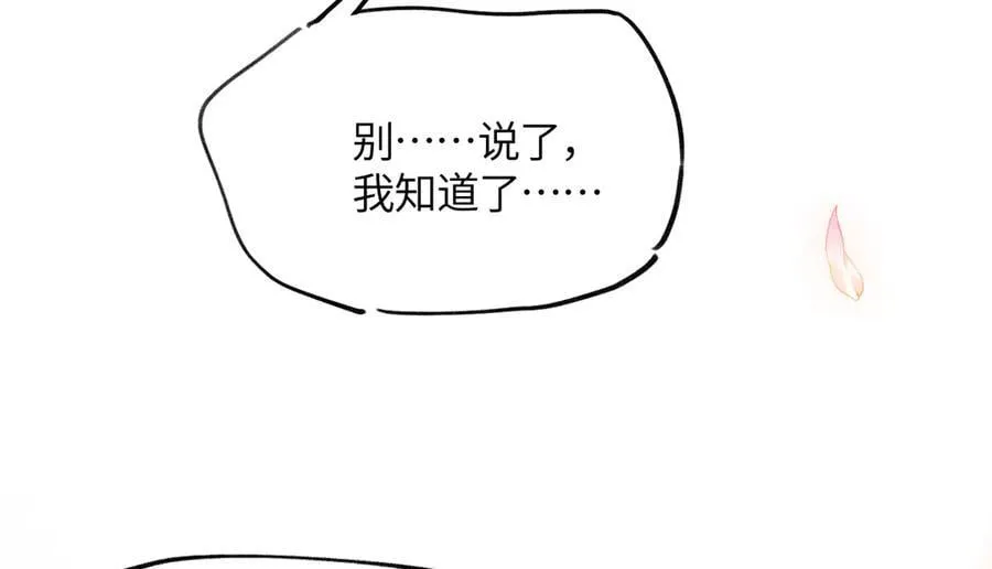 第二十五话 险恶之事！ 第86页