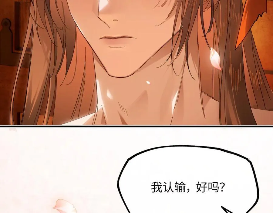 第二十五话 险恶之事！ 第88页