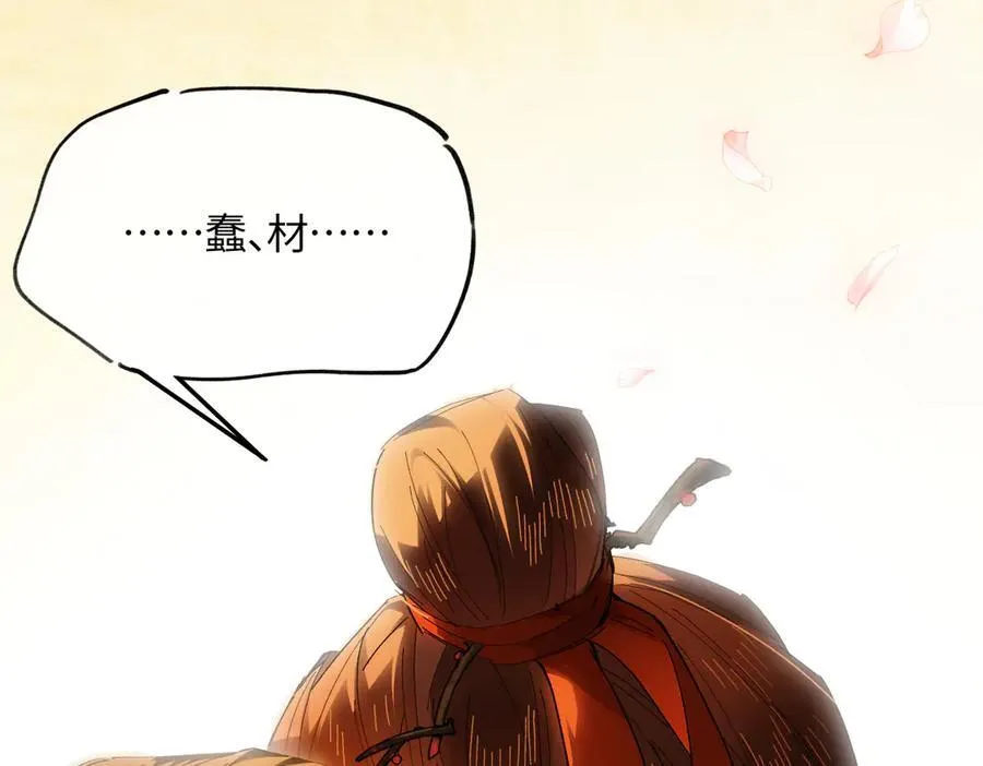 第二十五话 险恶之事！ 第92页