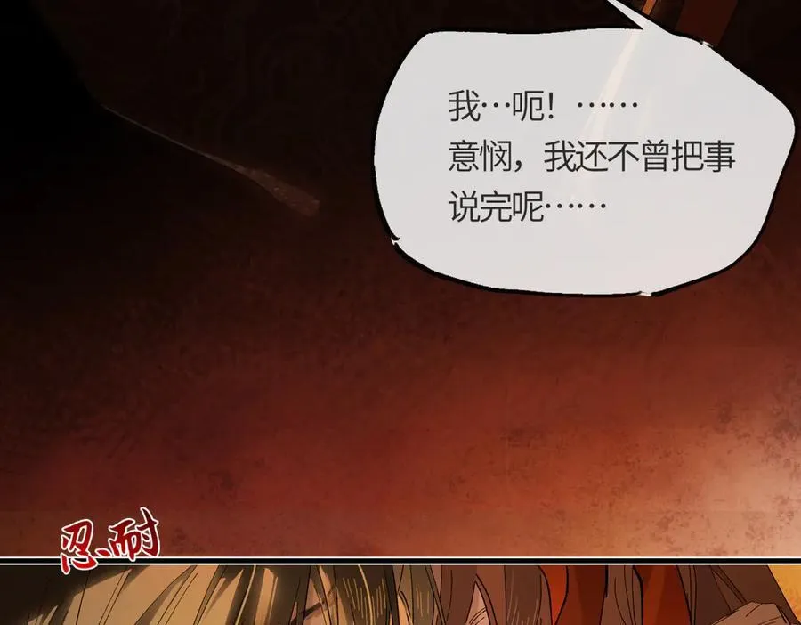 第二十五话 险恶之事！ 第96页