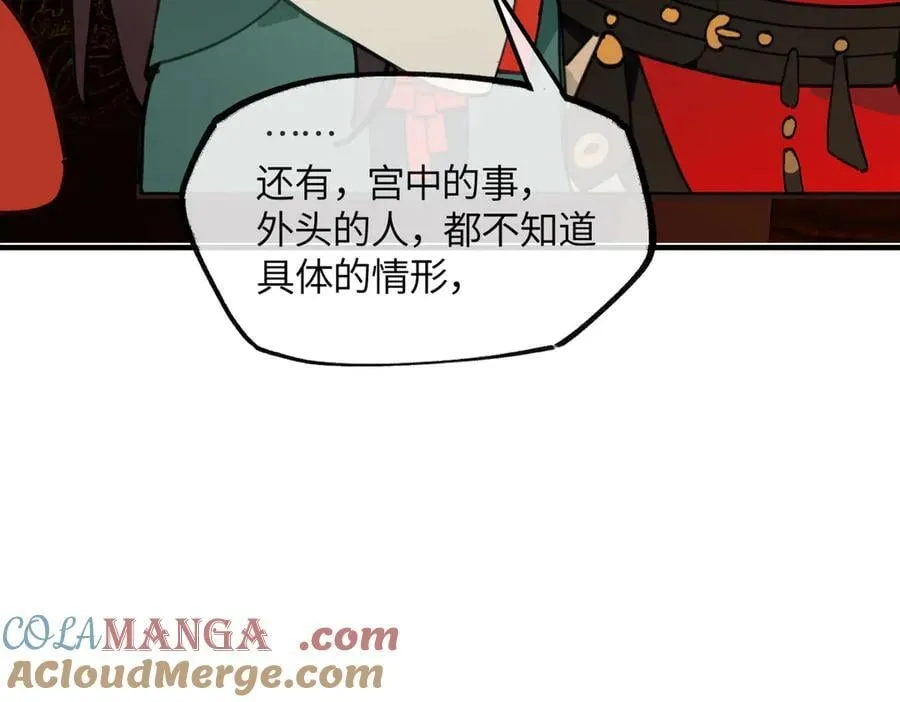 第二十五话 险恶之事！ 第109页