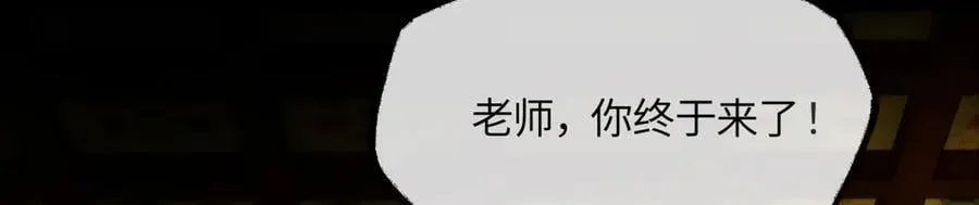第二十五话 险恶之事！ 第120页