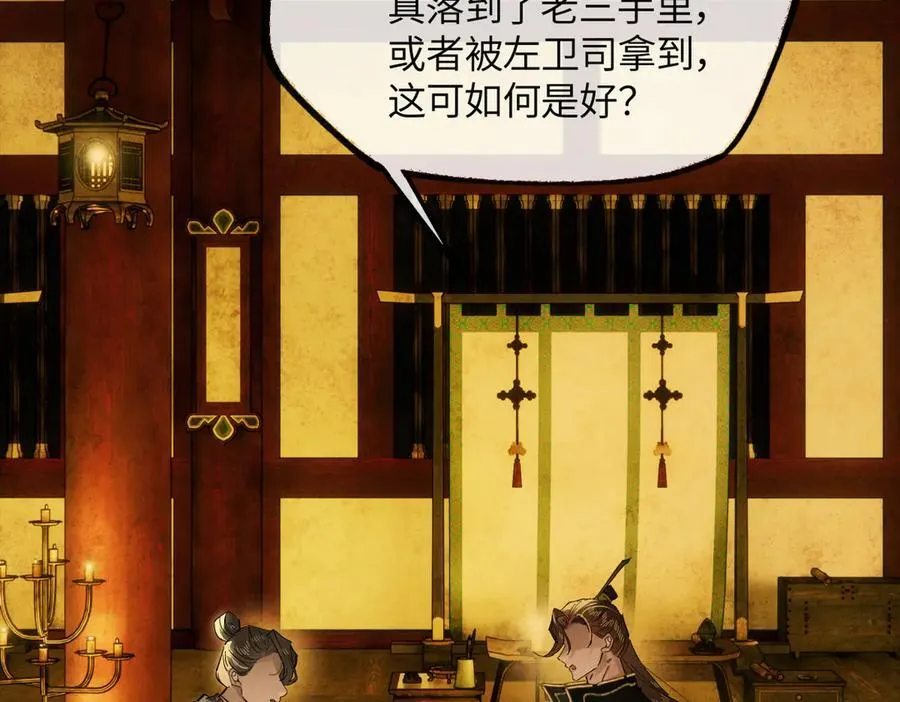 第二十五话 险恶之事！ 第122页