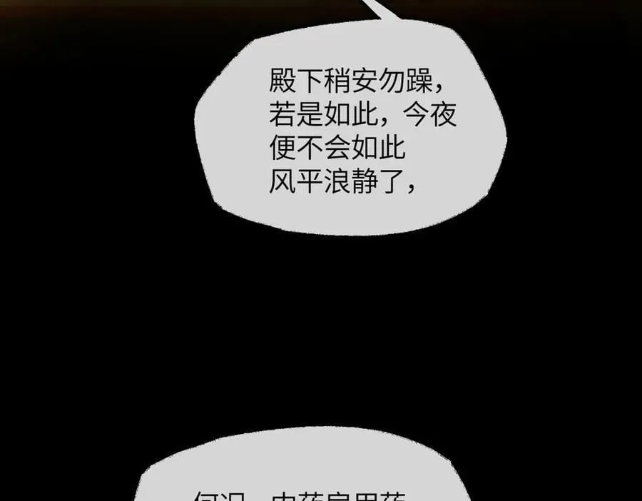 第二十五话 险恶之事！ 第124页