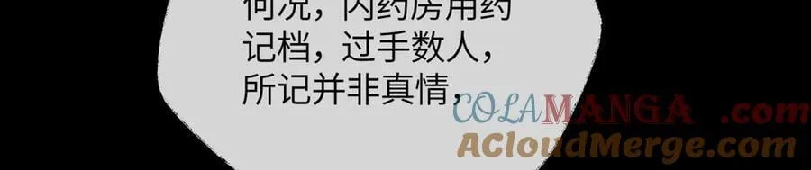 第二十五话 险恶之事！ 第125页