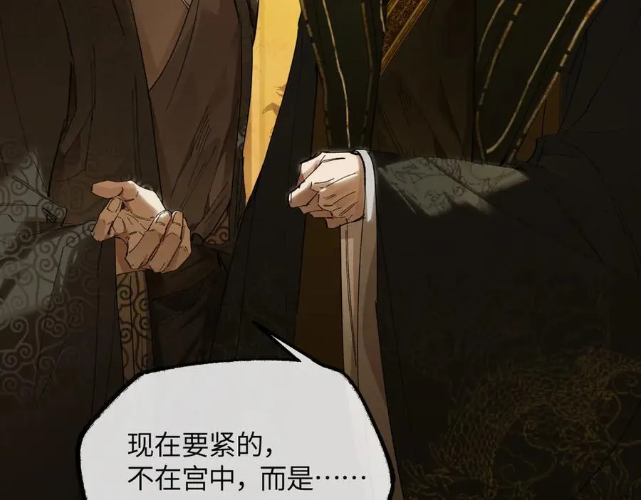 第二十五话 险恶之事！ 第127页
