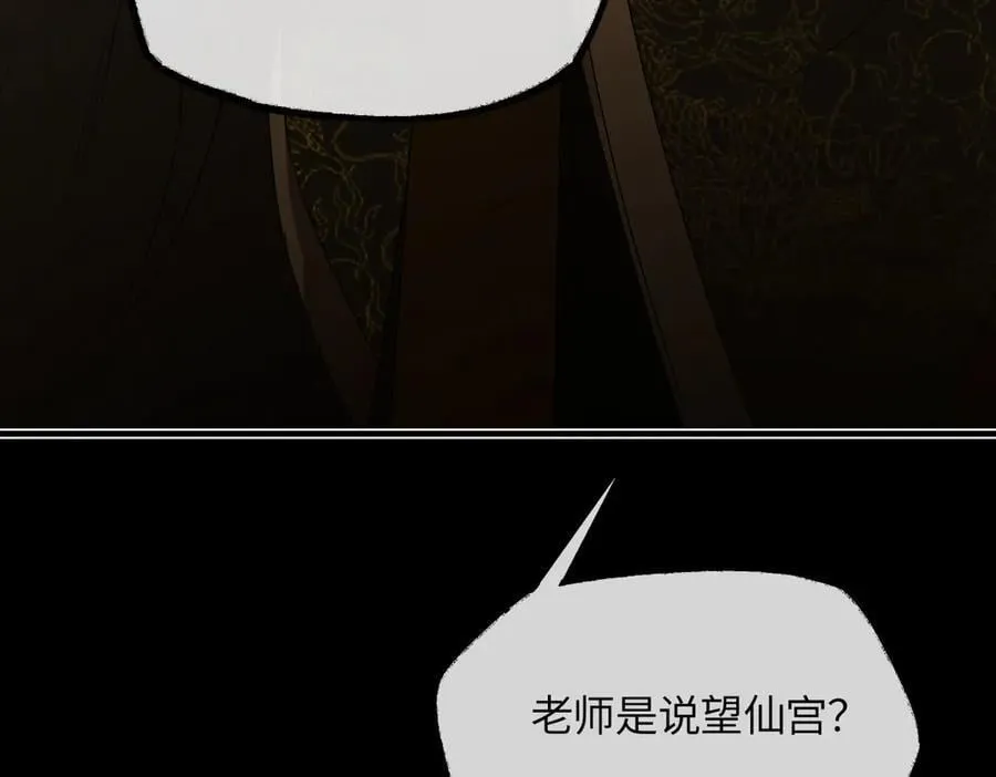 第二十五话 险恶之事！ 第128页