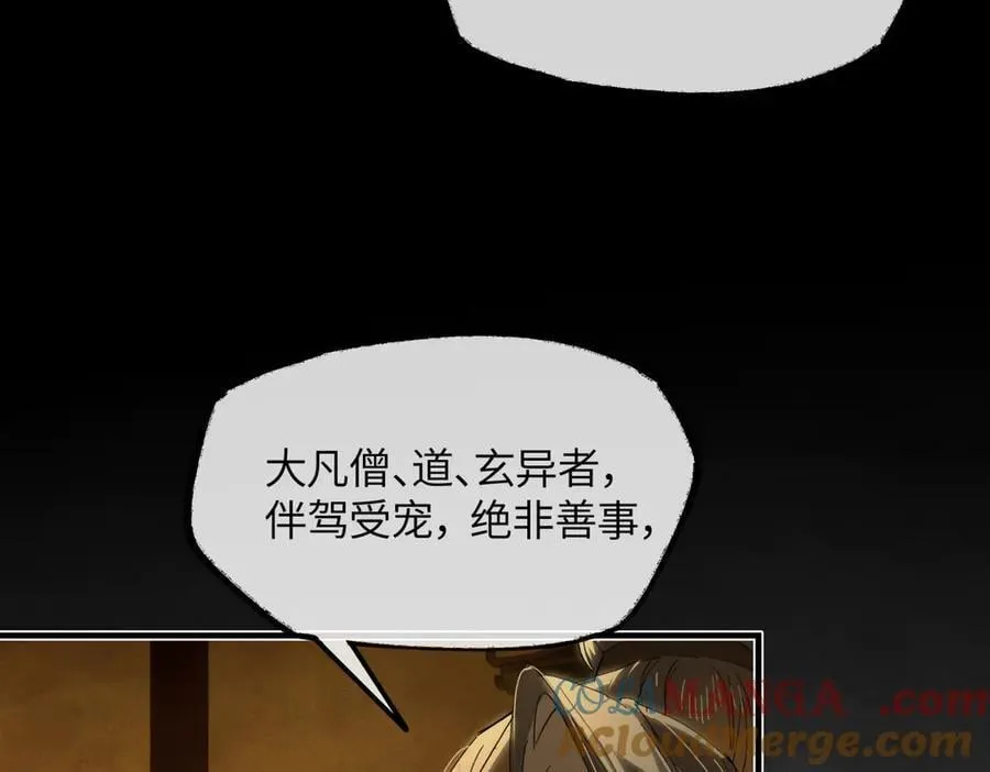 第二十五话 险恶之事！ 第129页