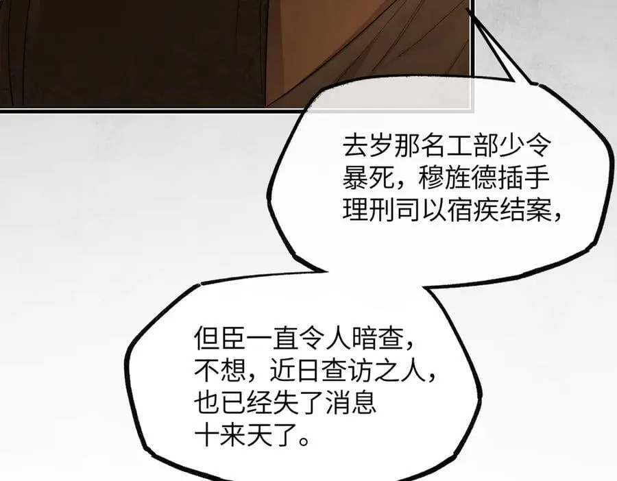 第二十五话 险恶之事！ 第132页