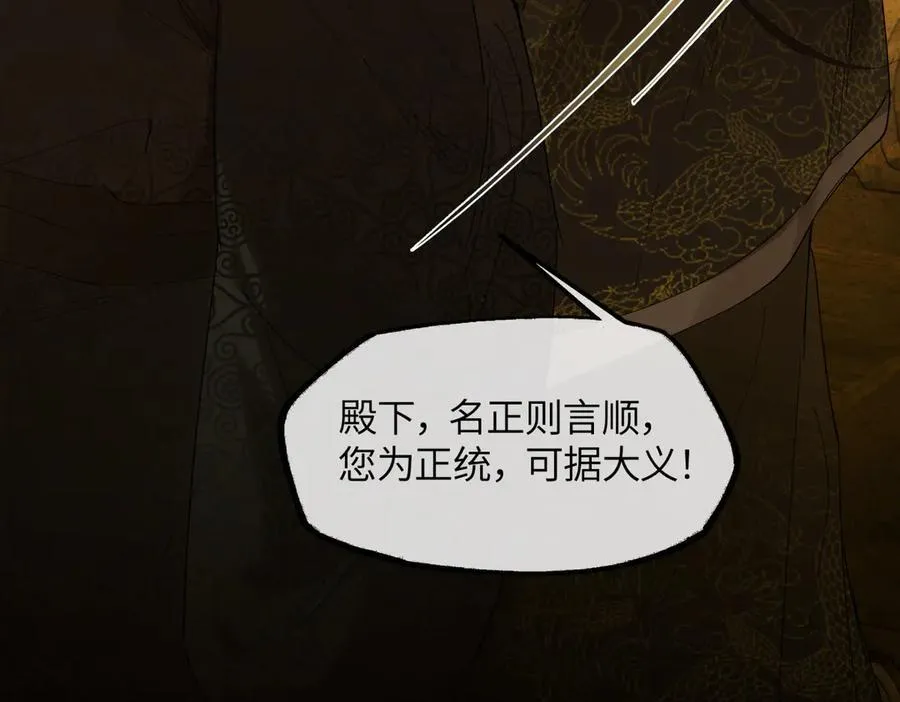第二十五话 险恶之事！ 第136页