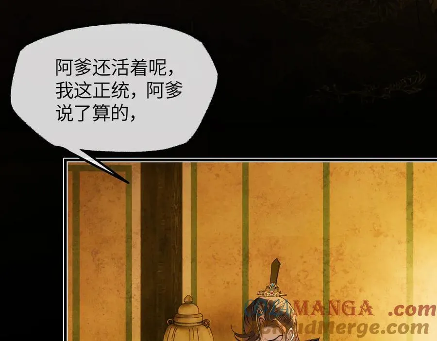 第二十五话 险恶之事！ 第137页