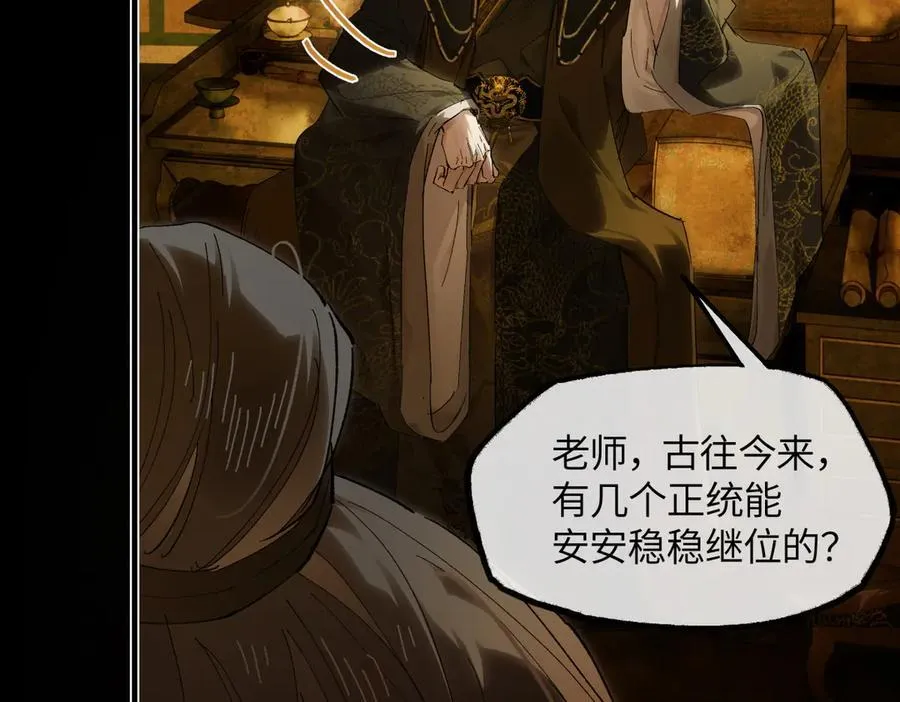 第二十五话 险恶之事！ 第139页