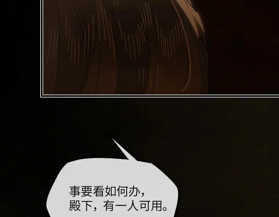 第二十五话 险恶之事！ 第140页