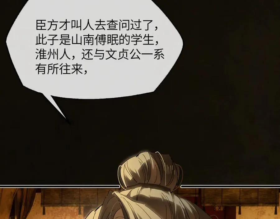 第二十五话 险恶之事！ 第142页