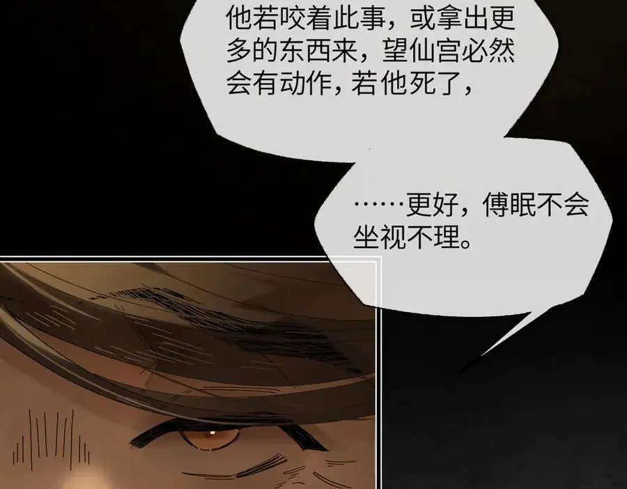 第二十五话 险恶之事！ 第146页