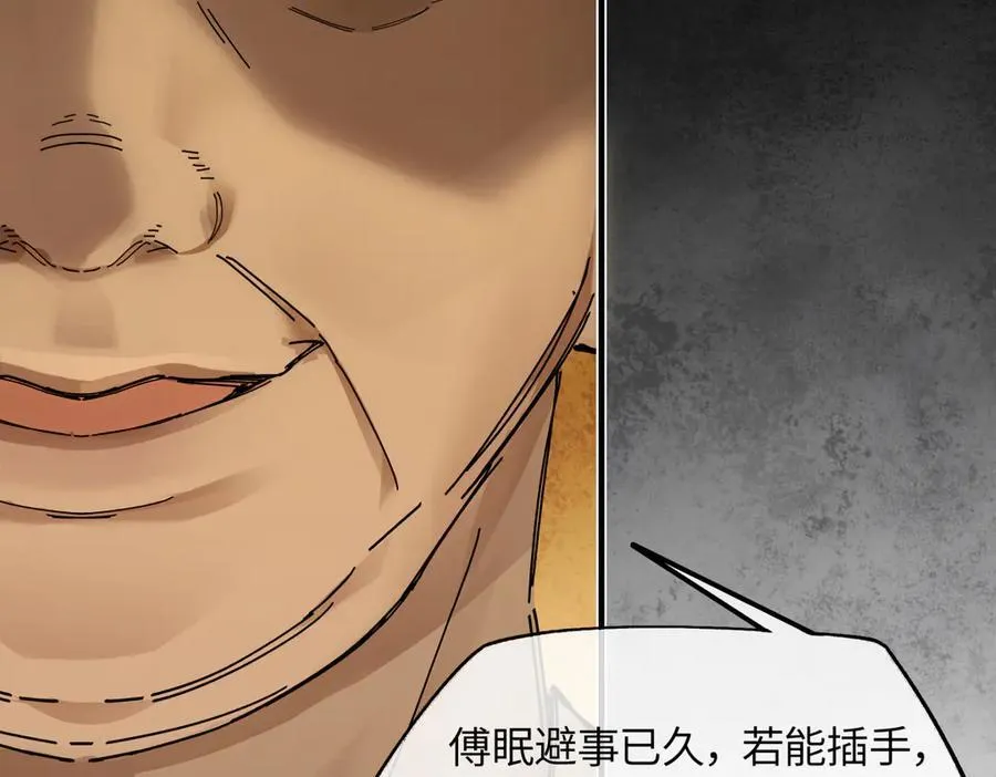 第二十五话 险恶之事！ 第147页