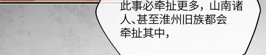 第二十五话 险恶之事！ 第148页