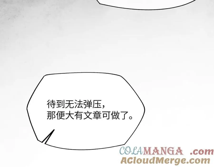 第二十五话 险恶之事！ 第149页