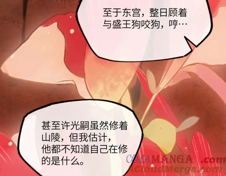 第二十五话 险恶之事！ 第157页