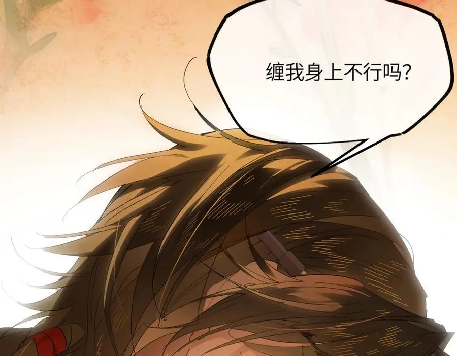 第二十五话 险恶之事！ 第163页