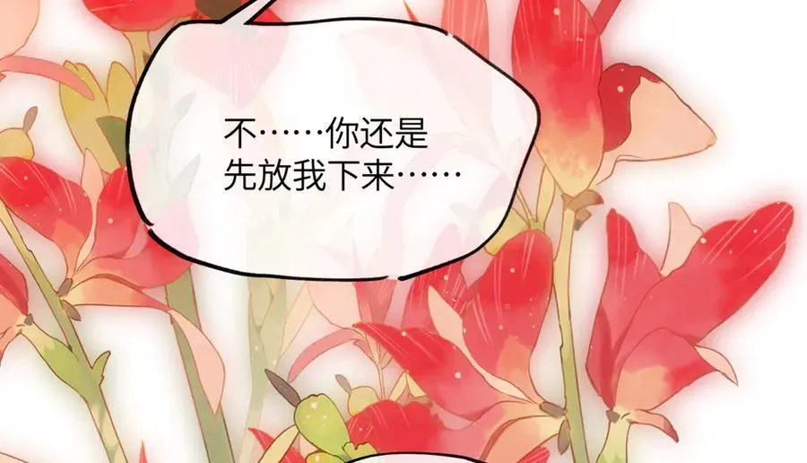 第二十五话 险恶之事！ 第166页