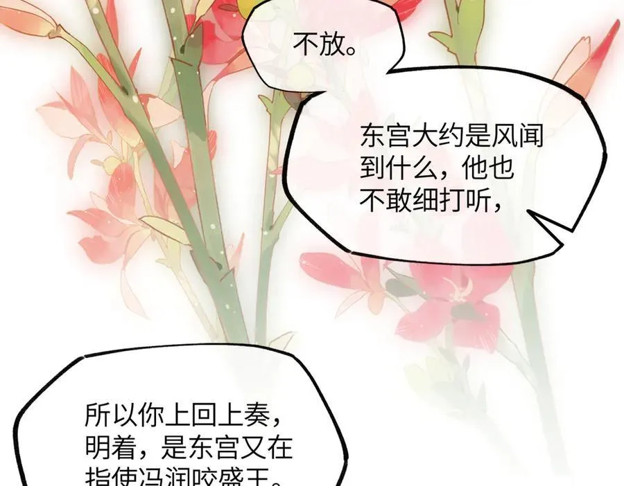 第二十五话 险恶之事！ 第167页