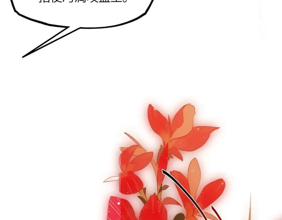 第二十五话 险恶之事！ 第168页
