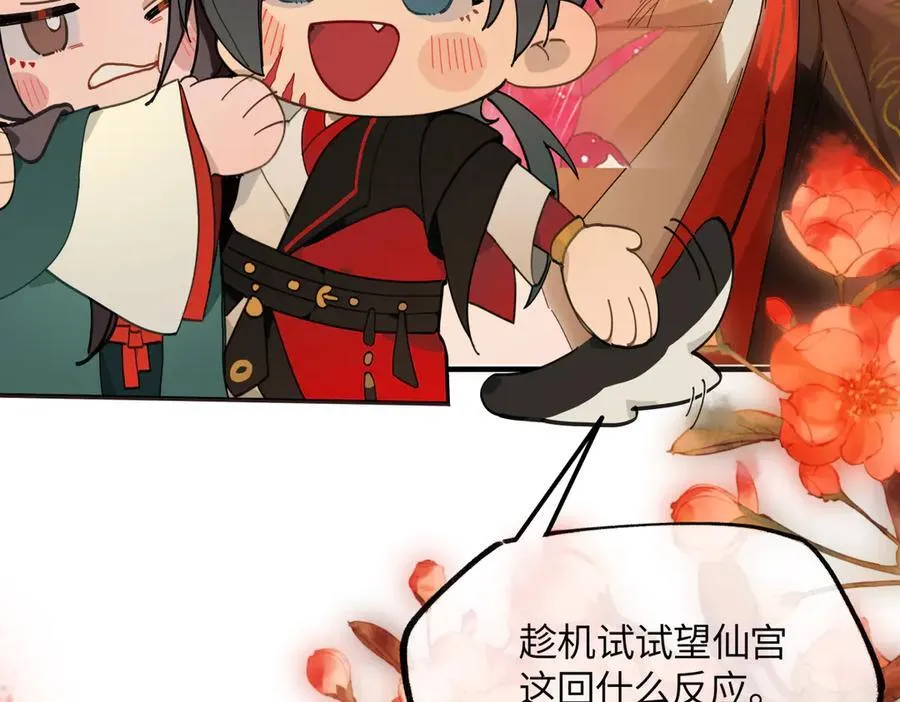 第二十五话 险恶之事！ 第172页