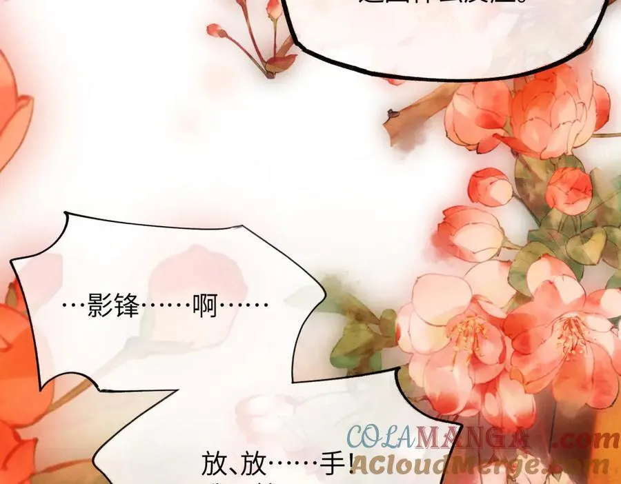 第二十五话 险恶之事！ 第173页