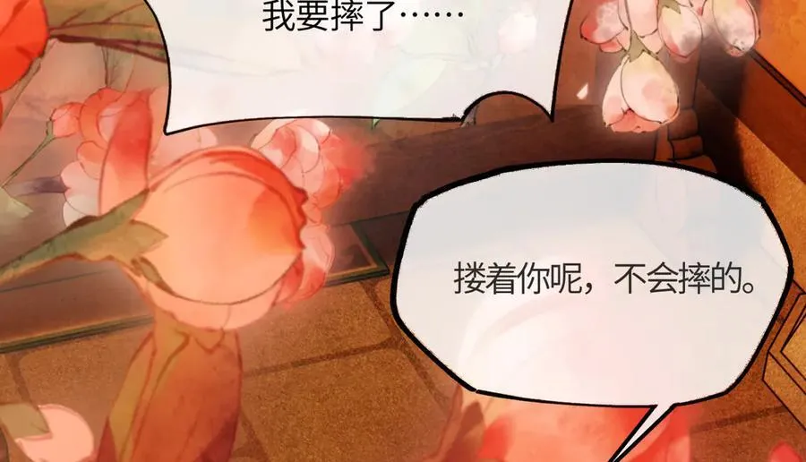 第二十五话 险恶之事！ 第174页