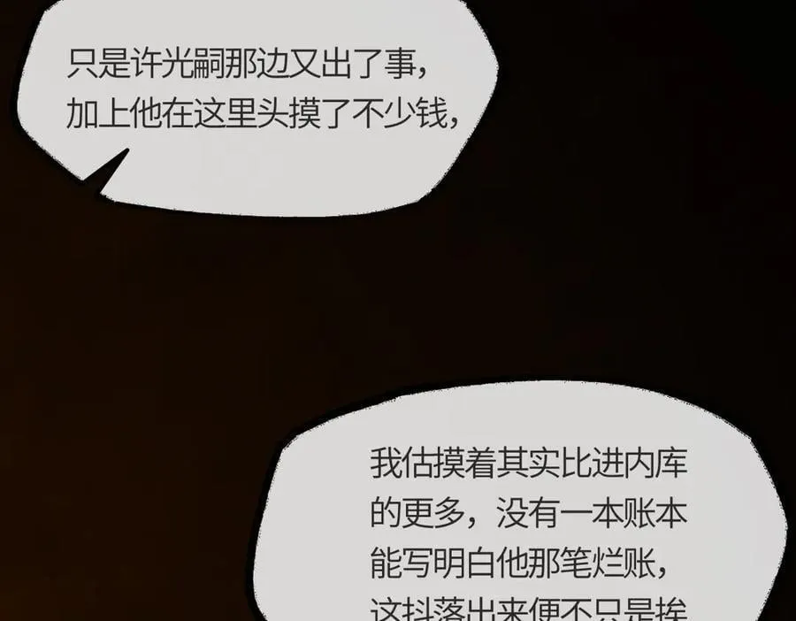 第二十五话 险恶之事！ 第179页