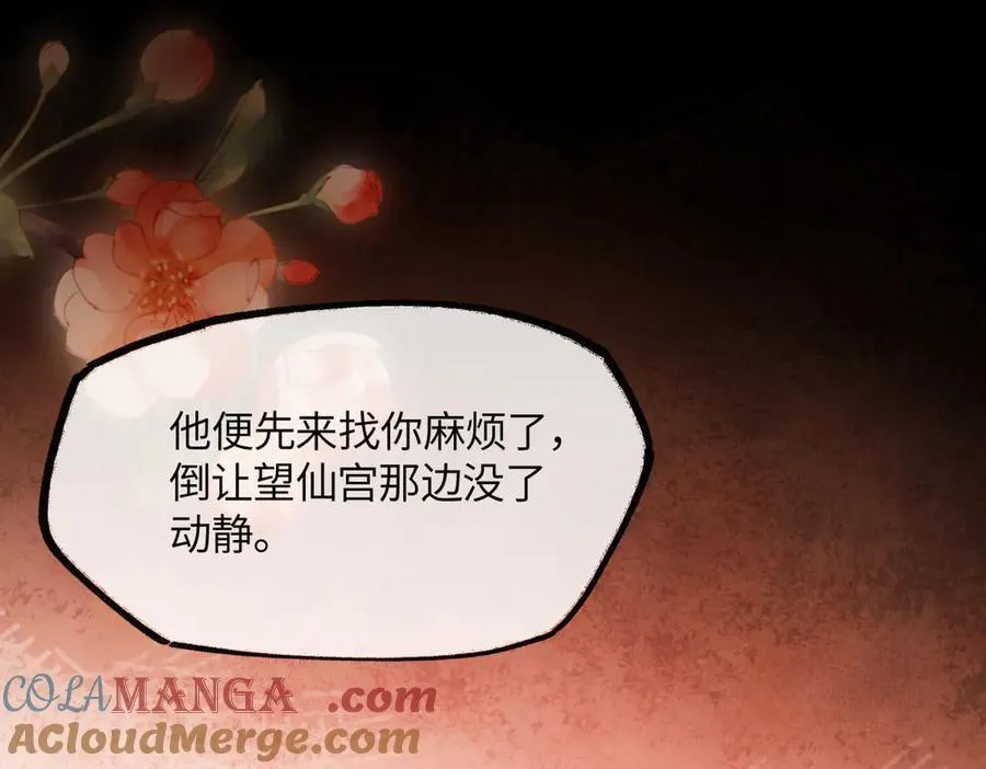 第二十五话 险恶之事！ 第181页