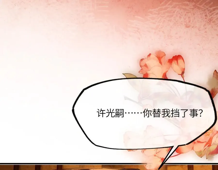 第二十五话 险恶之事！ 第182页
