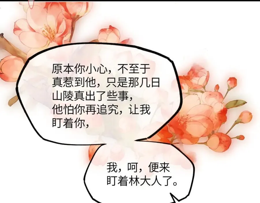 第二十五话 险恶之事！ 第184页