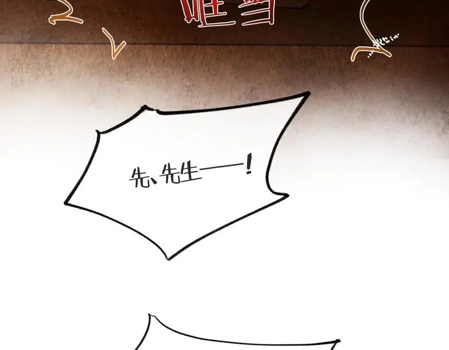 第二十五话 险恶之事！ 第194页