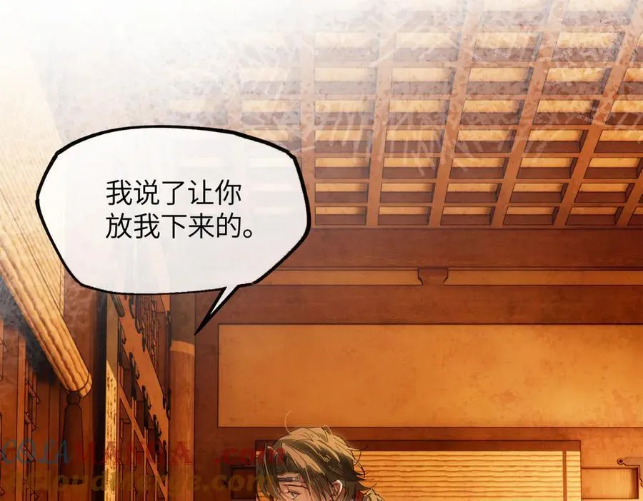 第二十五话 险恶之事！ 第201页