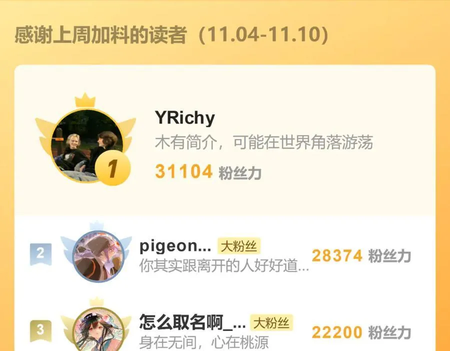 第二十五话 险恶之事！ 第208页