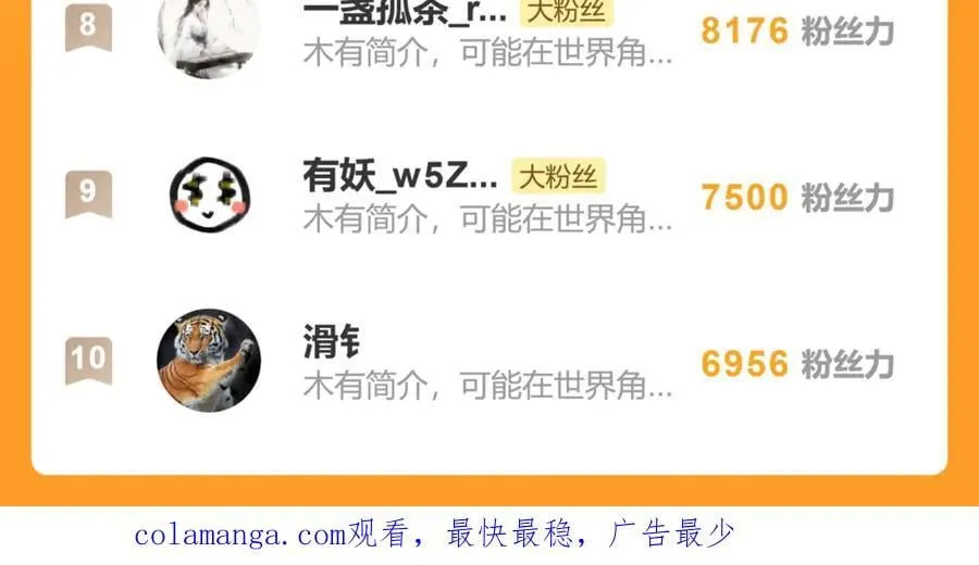 第二十五话 险恶之事！ 第210页
