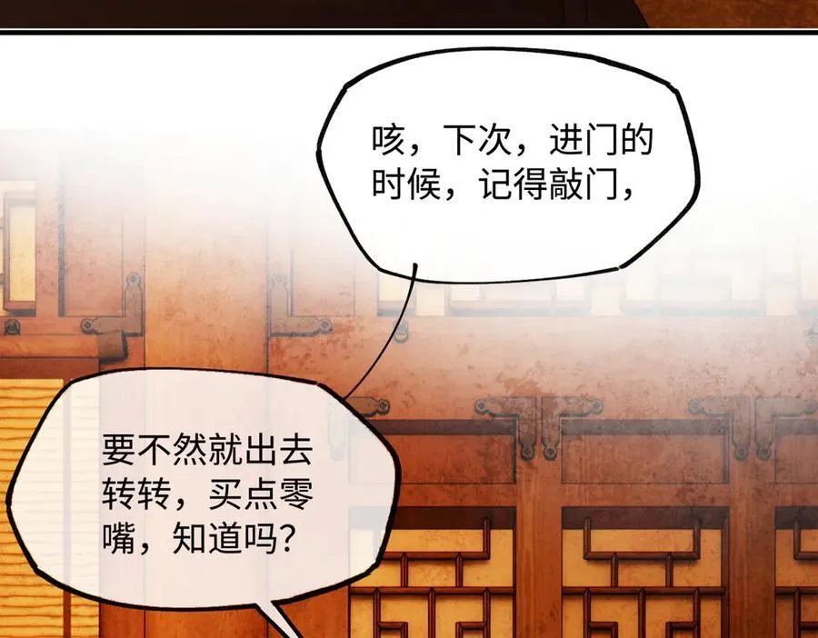 第二十六话 我究竟该如何是好？ 第34页