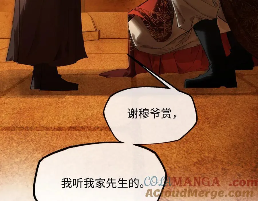 第二十六话 我究竟该如何是好？ 第37页