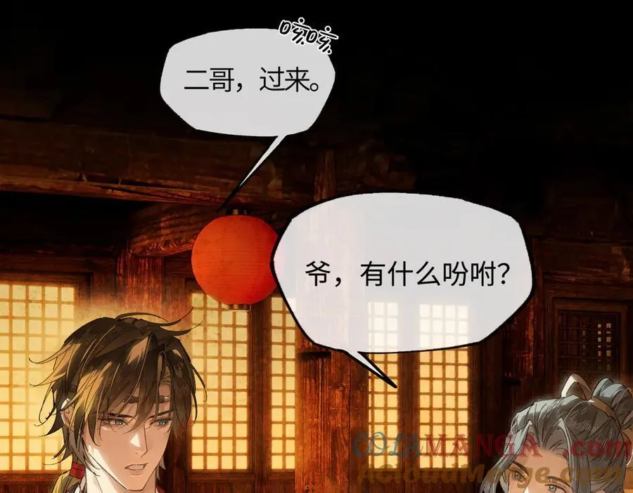 第二十六话 我究竟该如何是好？ 第49页
