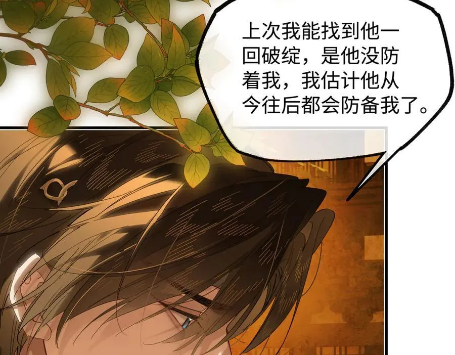 第二十六话 我究竟该如何是好？ 第56页